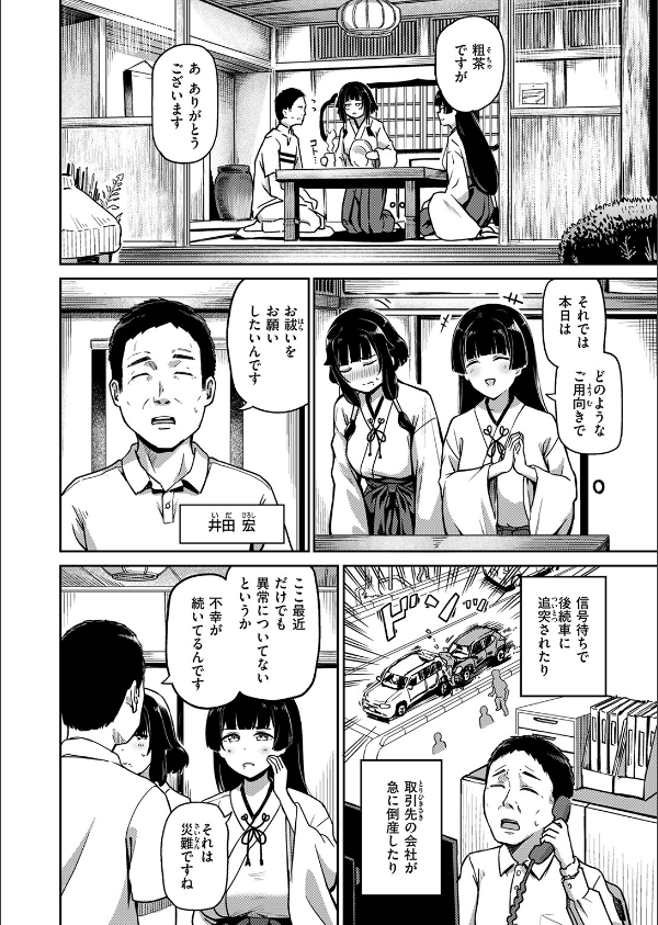 COMIC失楽天 2026年09月号_36枚目の画像